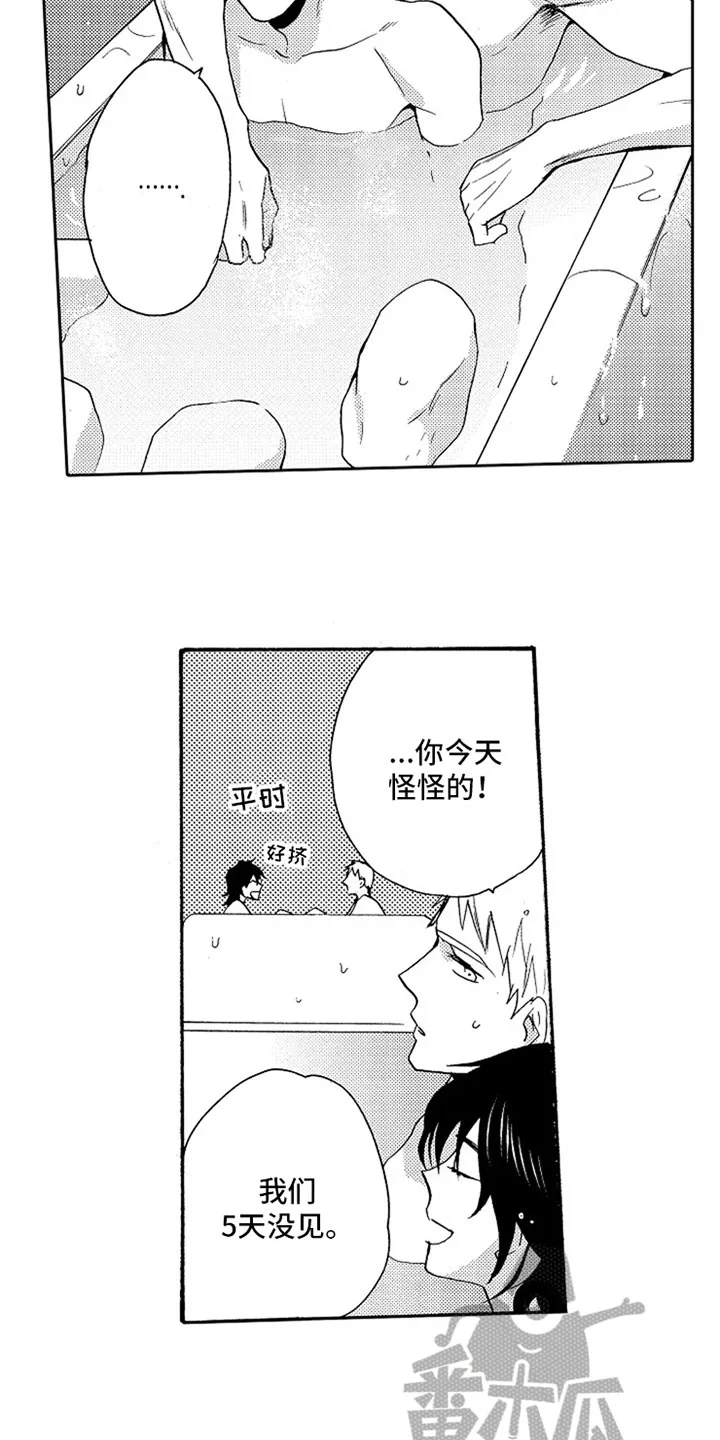 无罪的第七年 第11章：想念 第12页