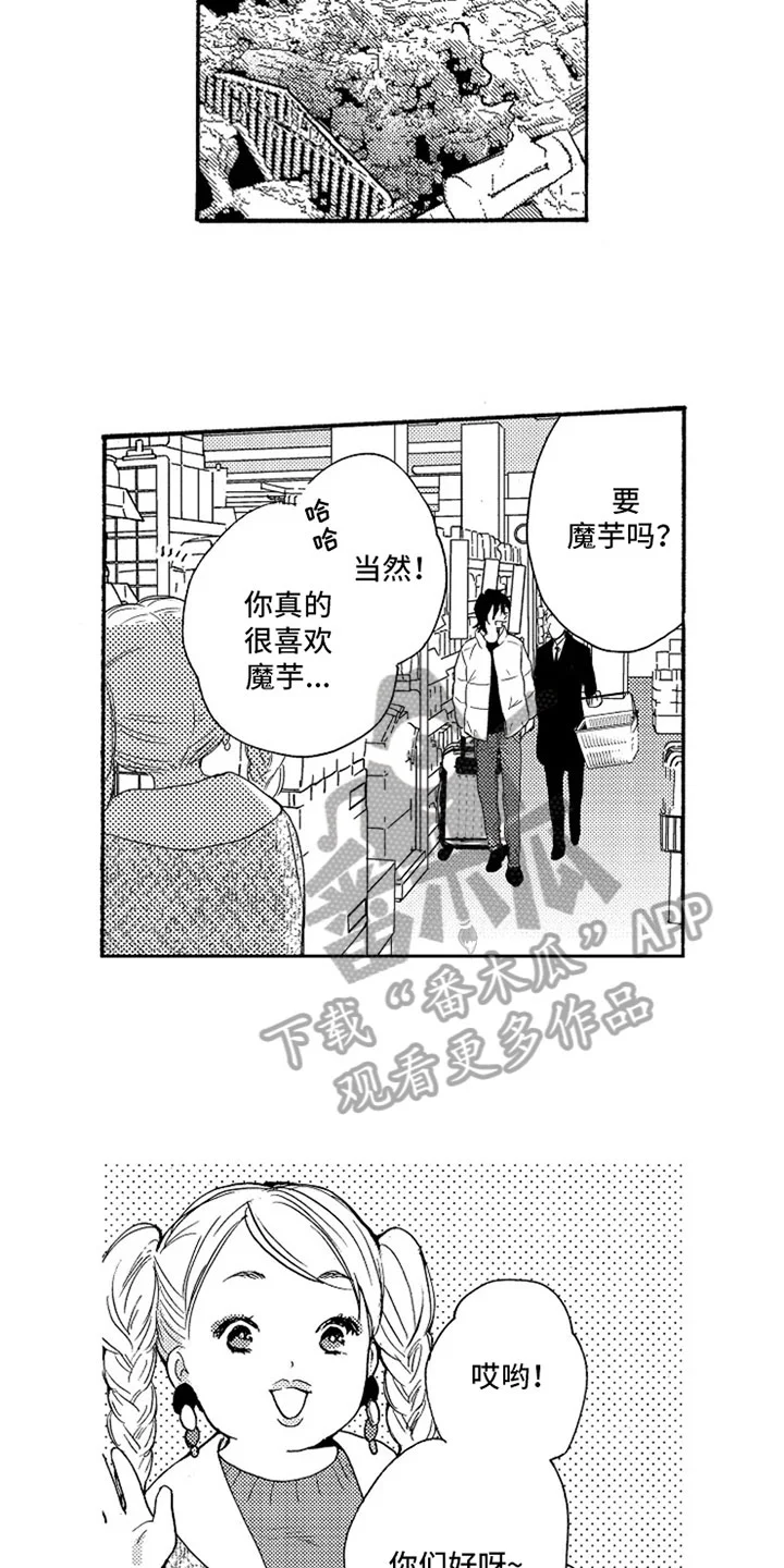无罪的第七年 第11章：想念 第3页