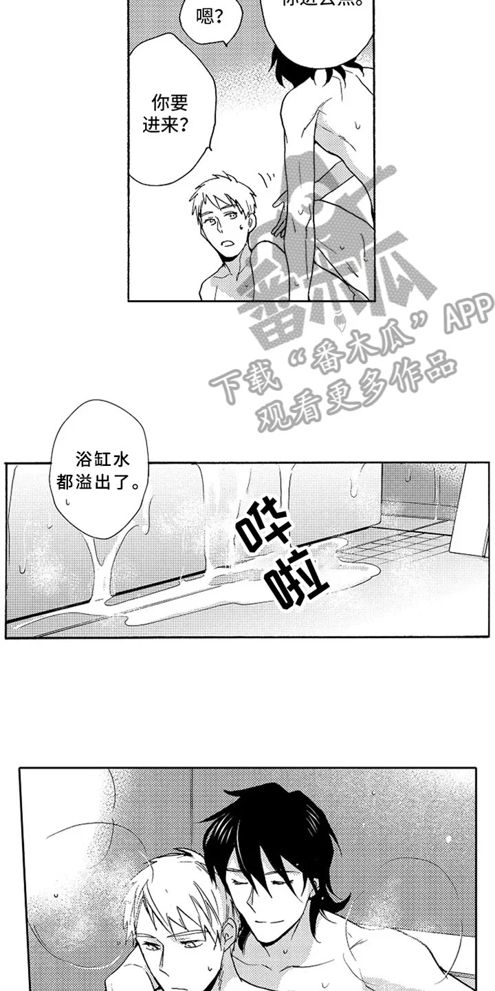 无罪的第七年 第11章：想念 第11页