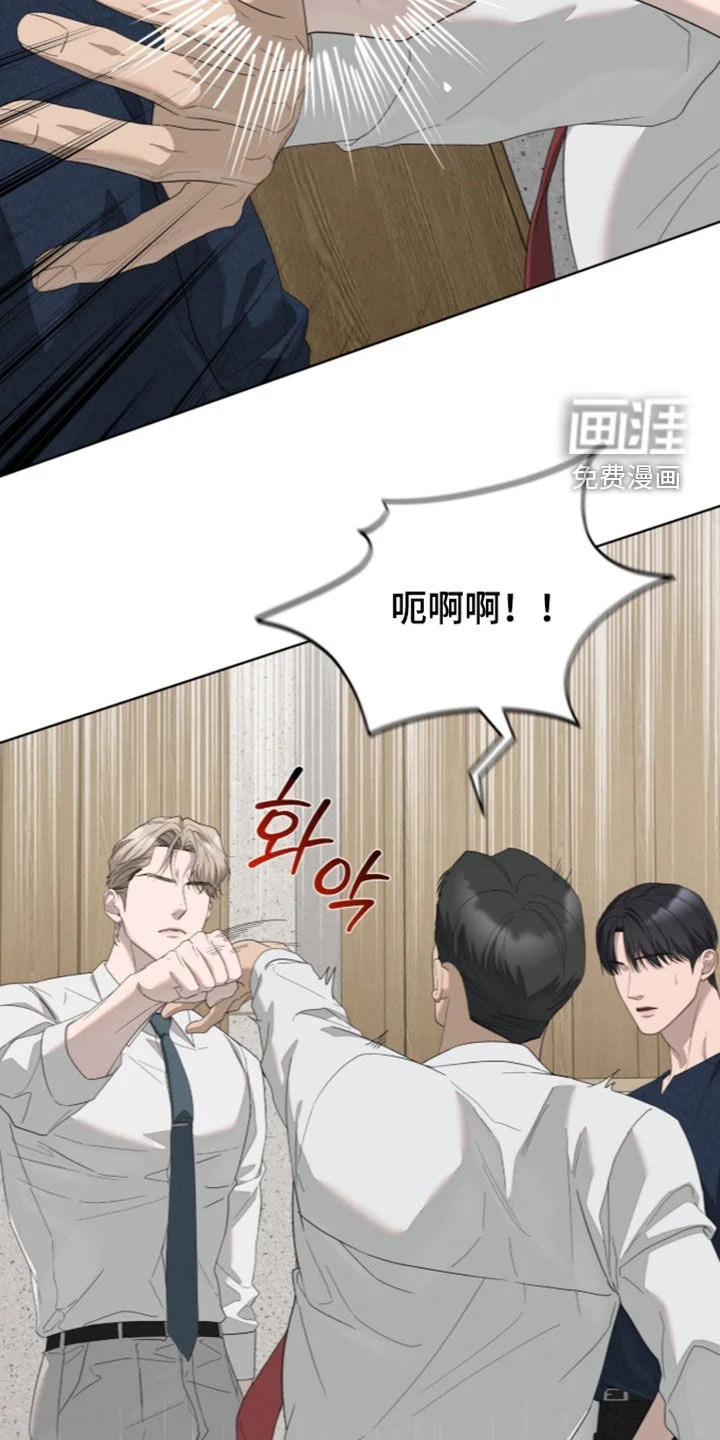 无色的恋人 第59章：善良的人 第29页