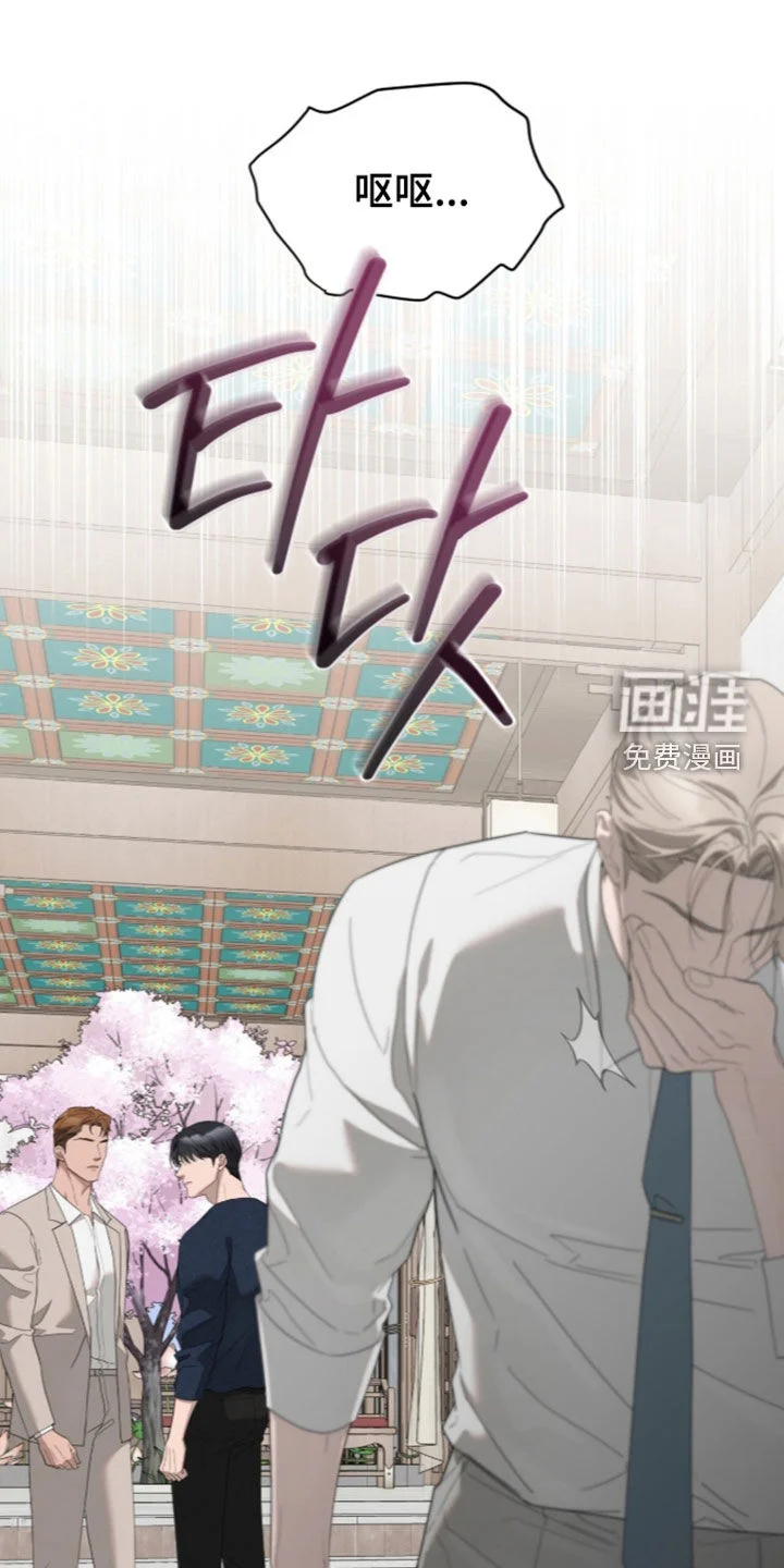 无色的恋人 第59章：善良的人 第1页