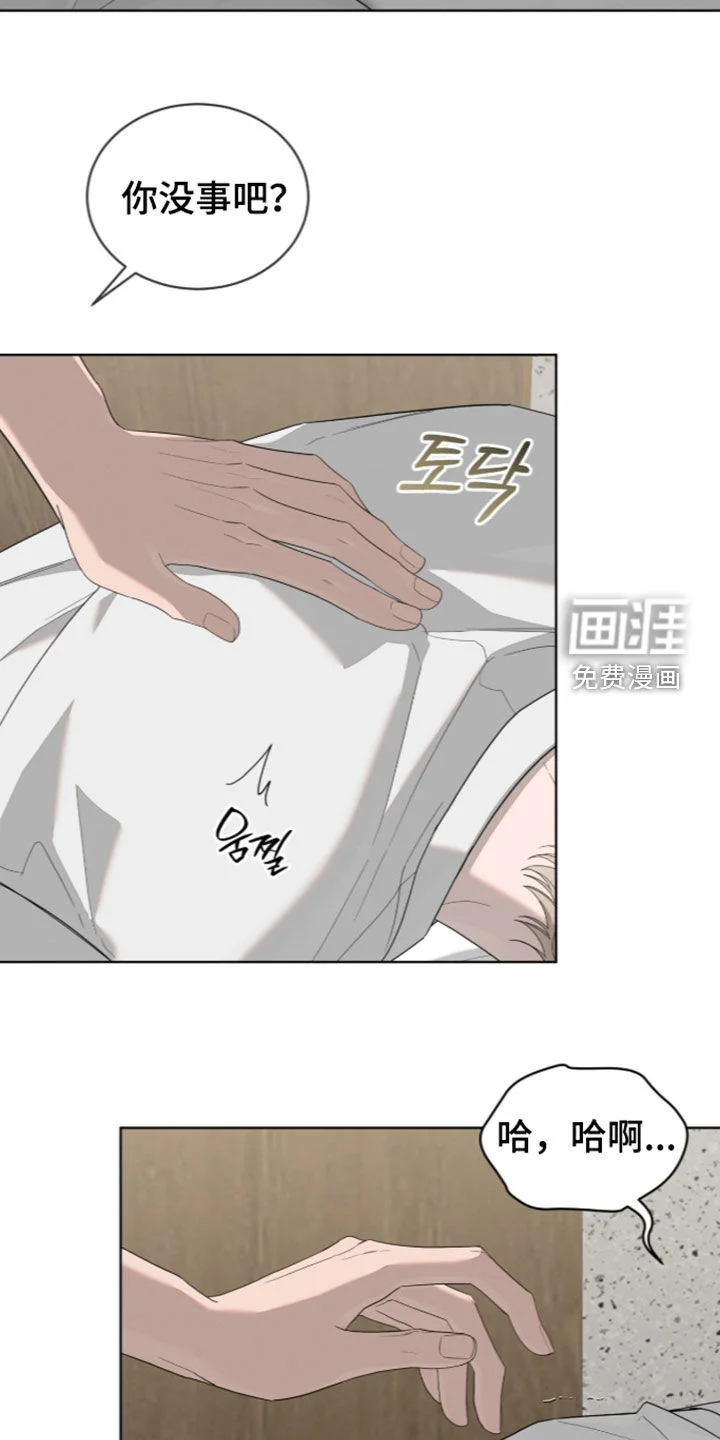无色的恋人 第59章：善良的人 第7页