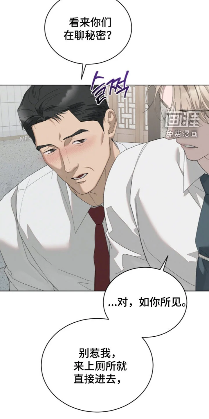 无色的恋人 第59章：善良的人 第24页