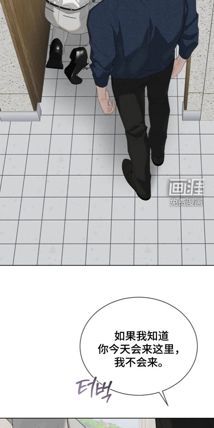 无色的恋人 第59章：善良的人 第9页