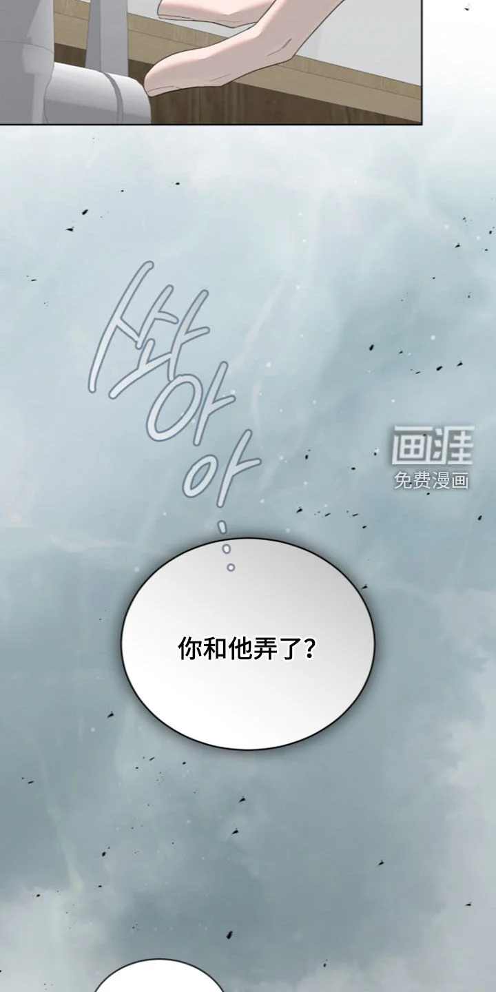 无色的恋人 第59章：善良的人 第11页