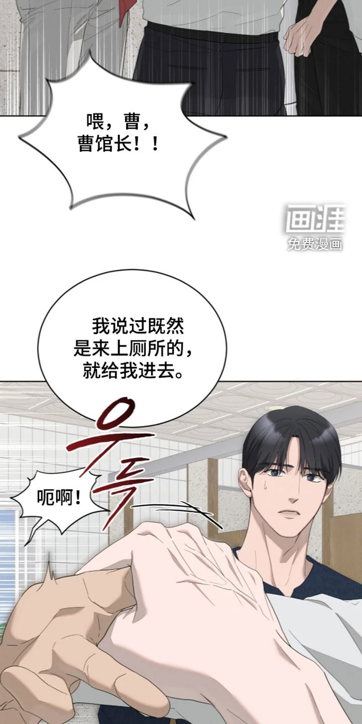 无色的恋人 第59章：善良的人 第30页