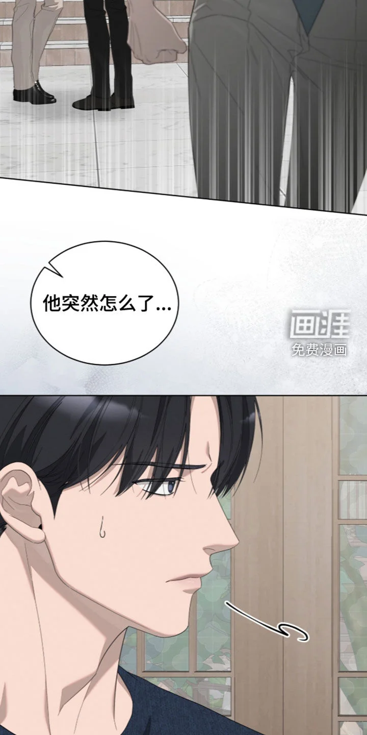 无色的恋人 第59章：善良的人 第2页