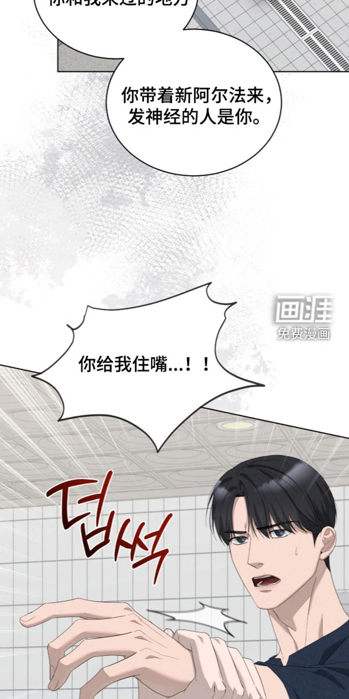 无色的恋人 第59章：善良的人 第15页