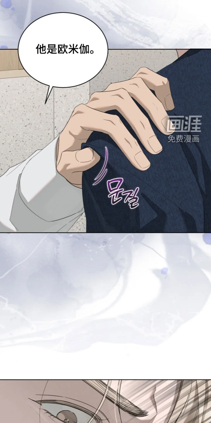 无色的恋人 第59章：善良的人 第27页