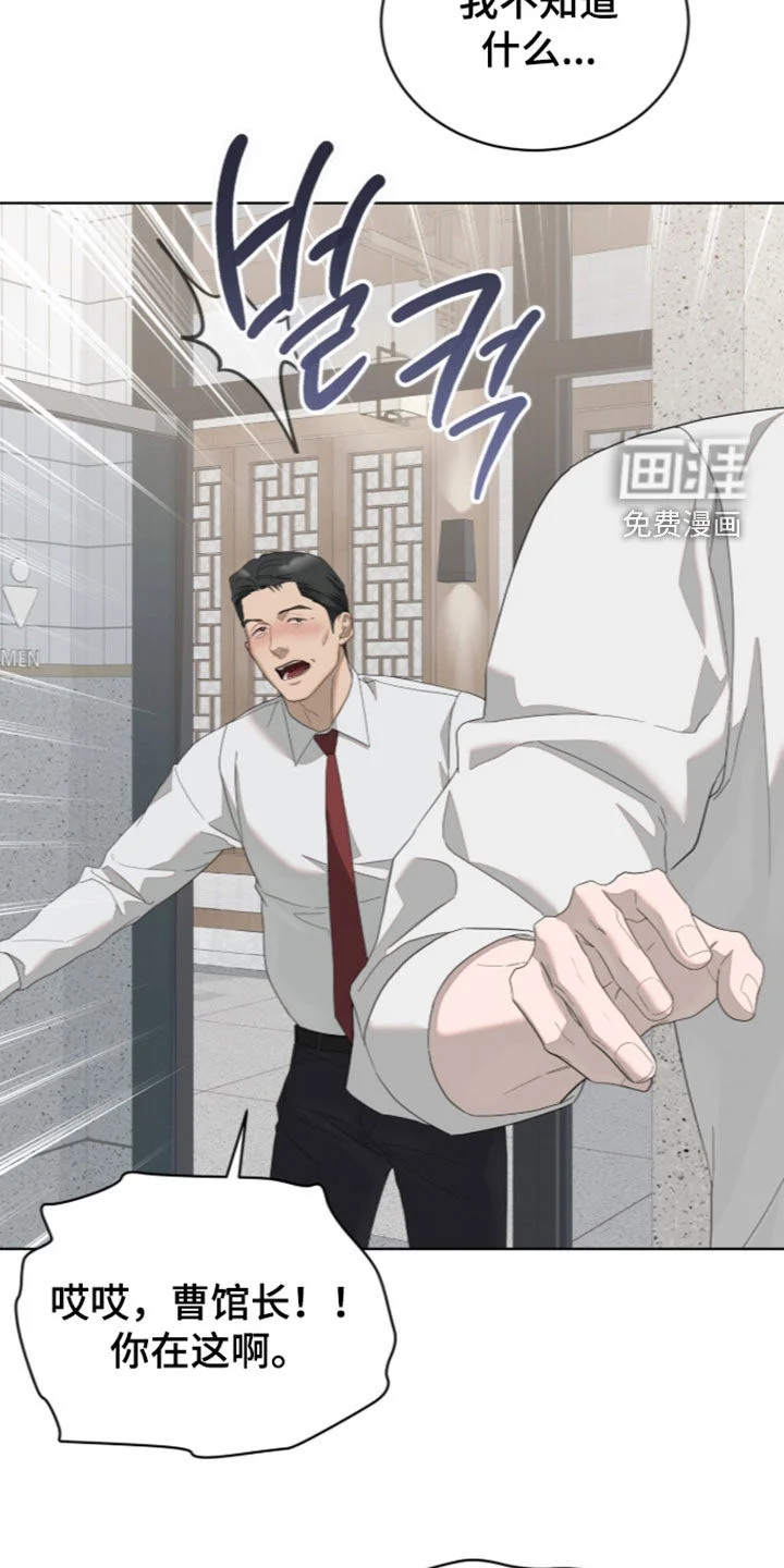 无色的恋人 第59章：善良的人 第22页