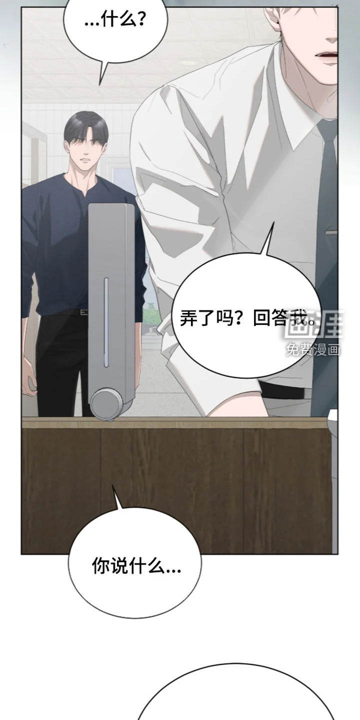 无色的恋人 第59章：善良的人 第12页
