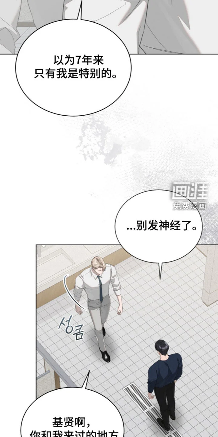 无色的恋人 第59章：善良的人 第14页