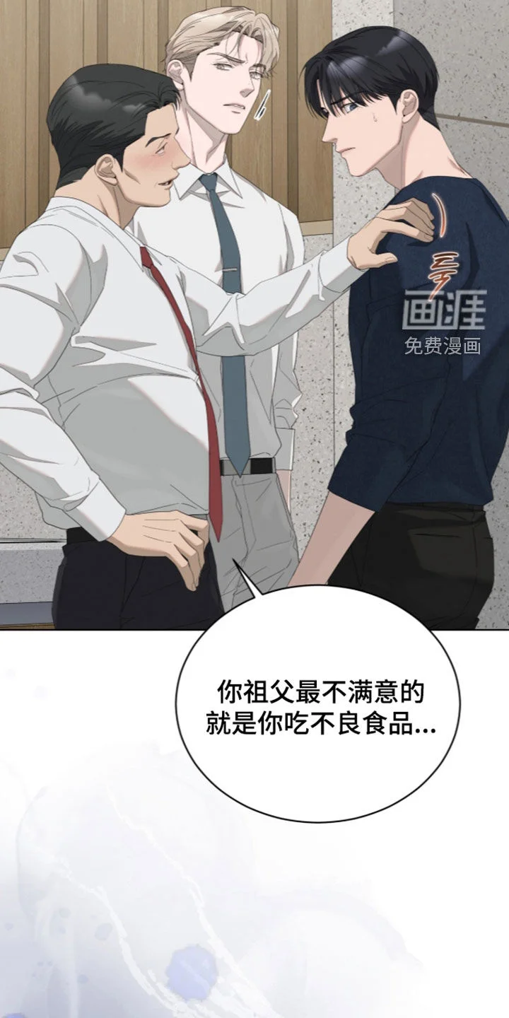 无色的恋人 第59章：善良的人 第26页