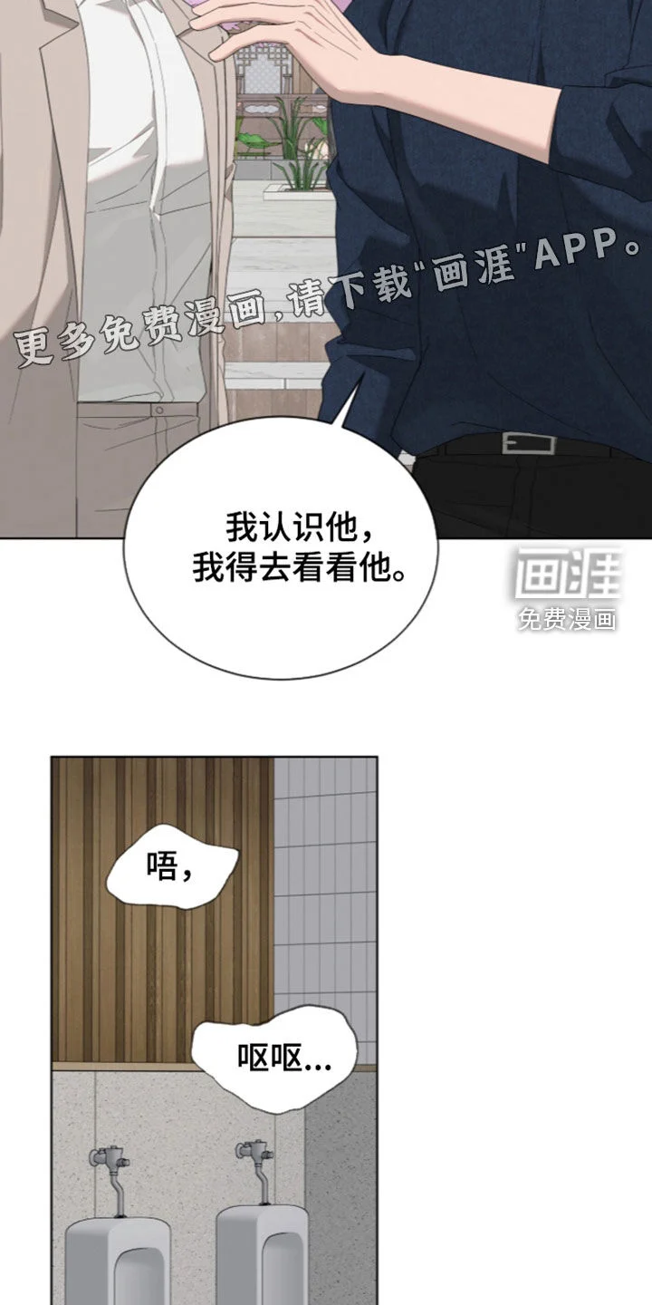 无色的恋人 第59章：善良的人 第4页