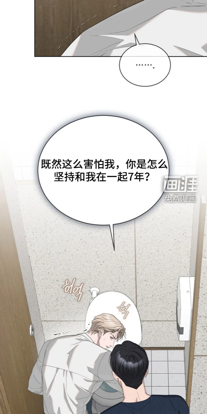 无色的恋人 第59章：善良的人 第8页