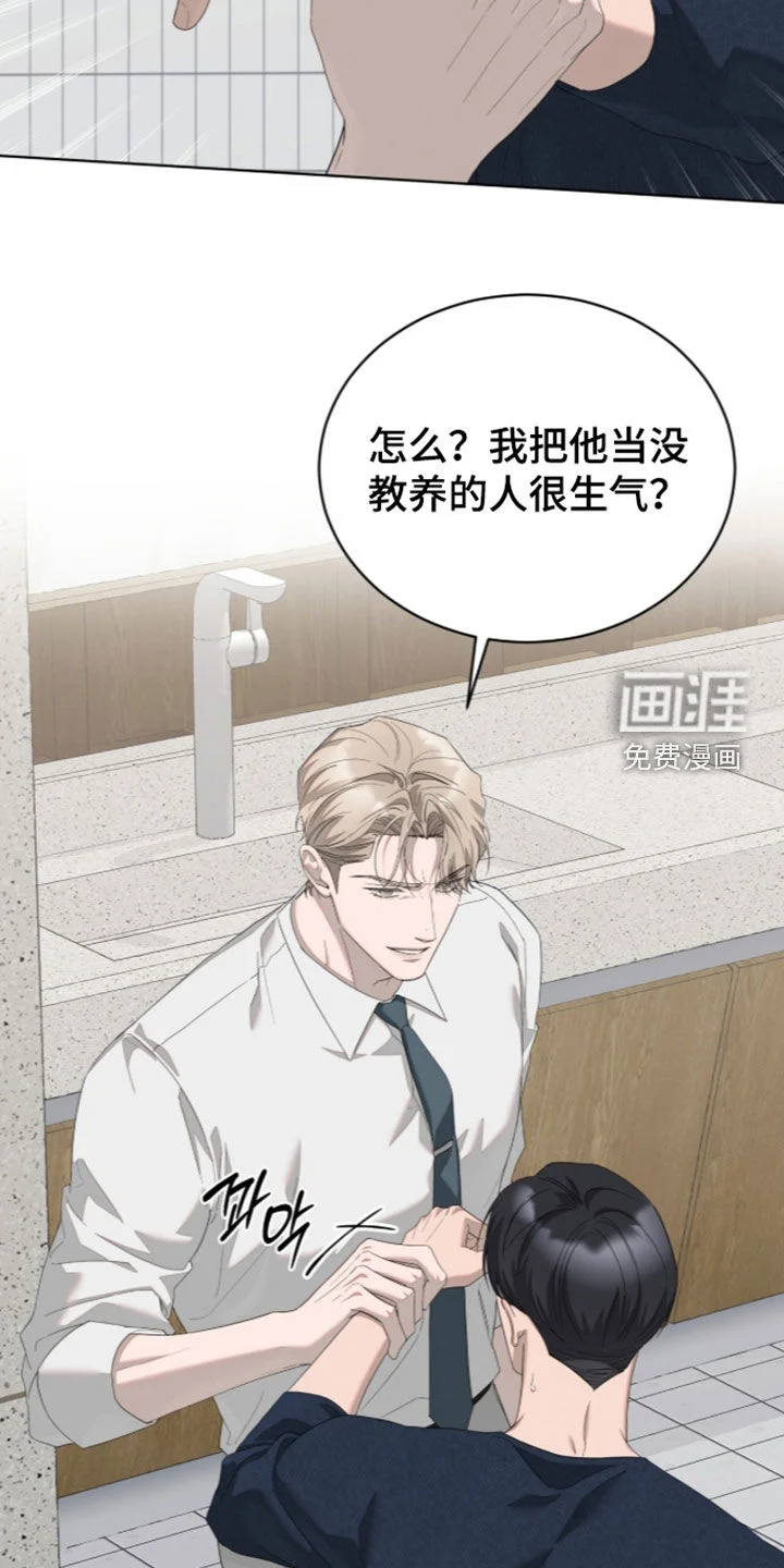无色的恋人 第59章：善良的人 第16页