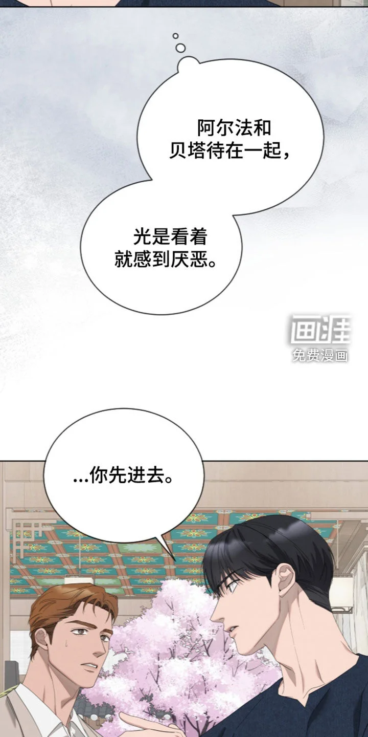 无色的恋人 第59章：善良的人 第3页