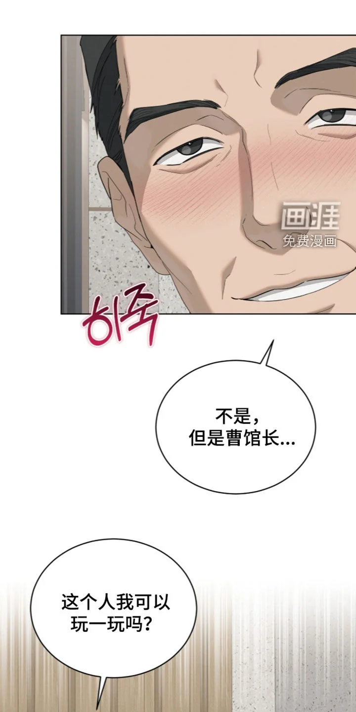 无色的恋人 第59章：善良的人 第25页