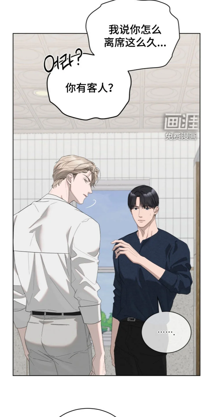 无色的恋人 第59章：善良的人 第23页