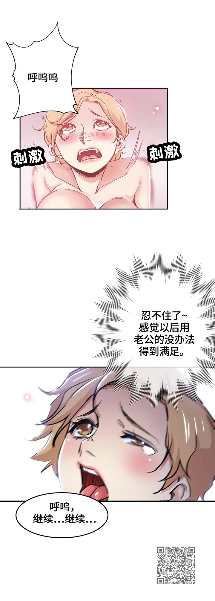 无辜 第54章：幻想 第7页