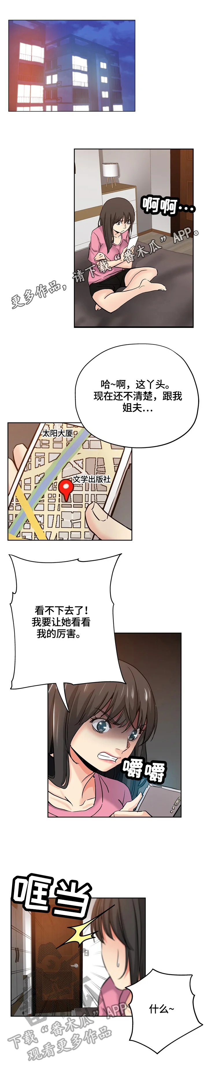 无辜 第54章：幻想 第1页