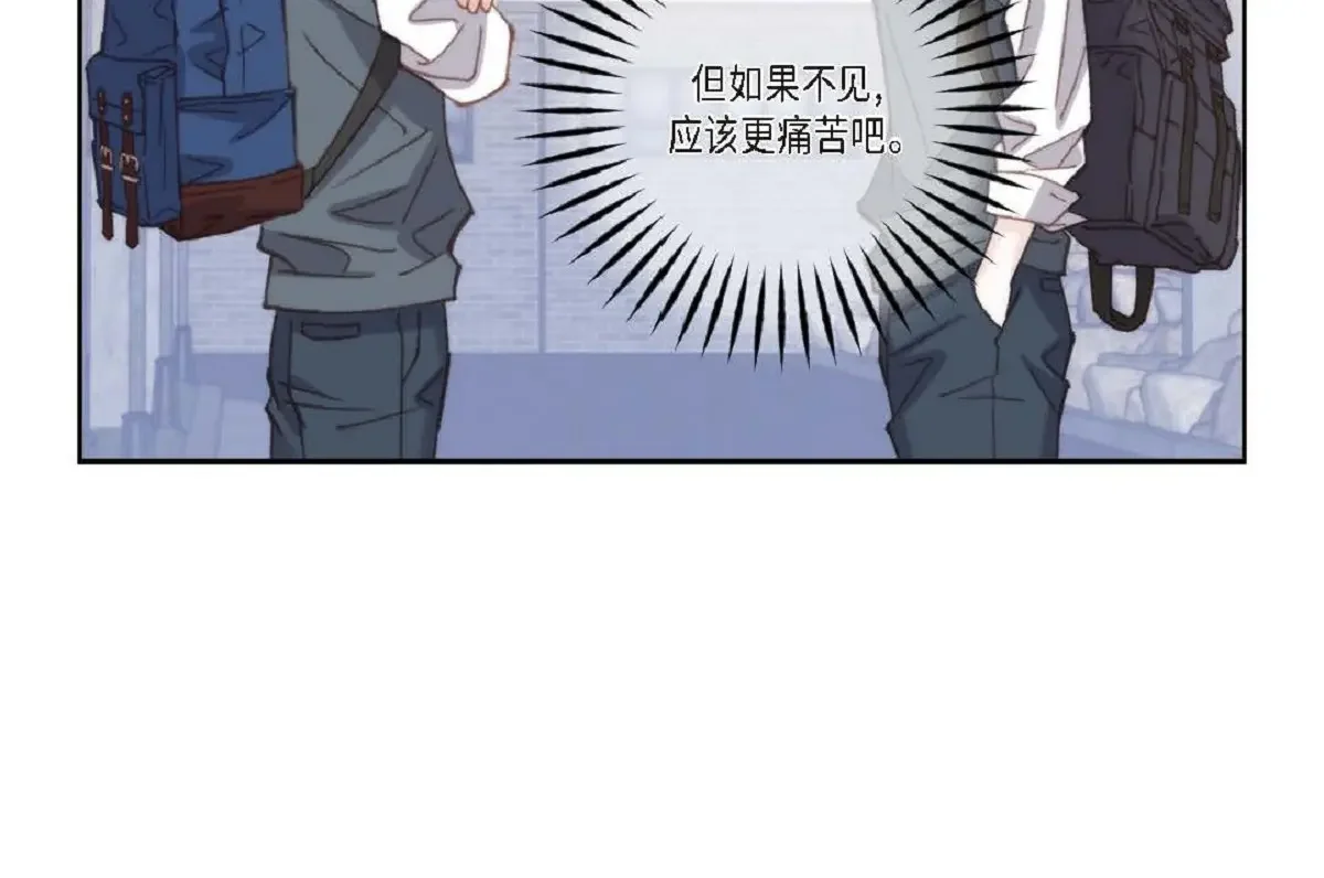 日常多情事 ep.101 第102页