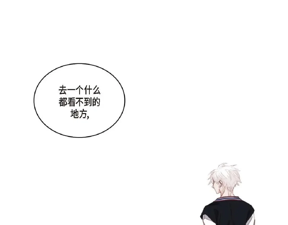 日常多情事 ep.101 第31页