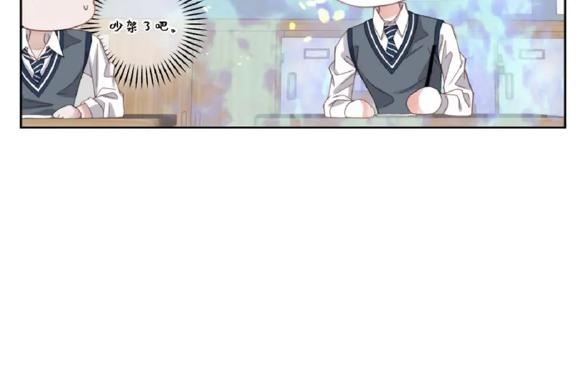 日常多情事 ep.101 第126页