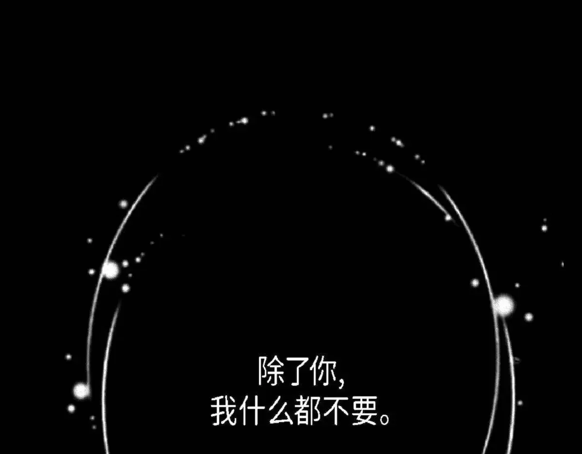 日常多情事 ep.101 第61页