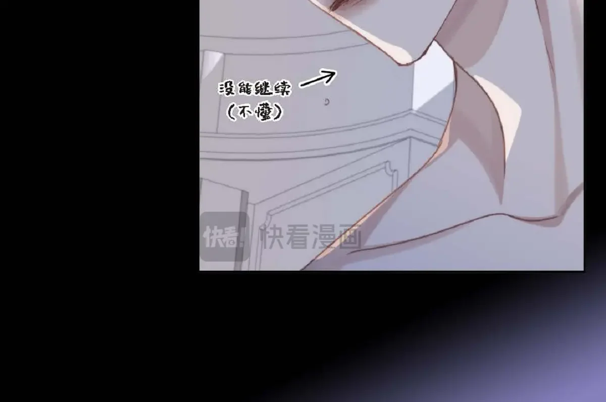 日常多情事 ep.101 第56页