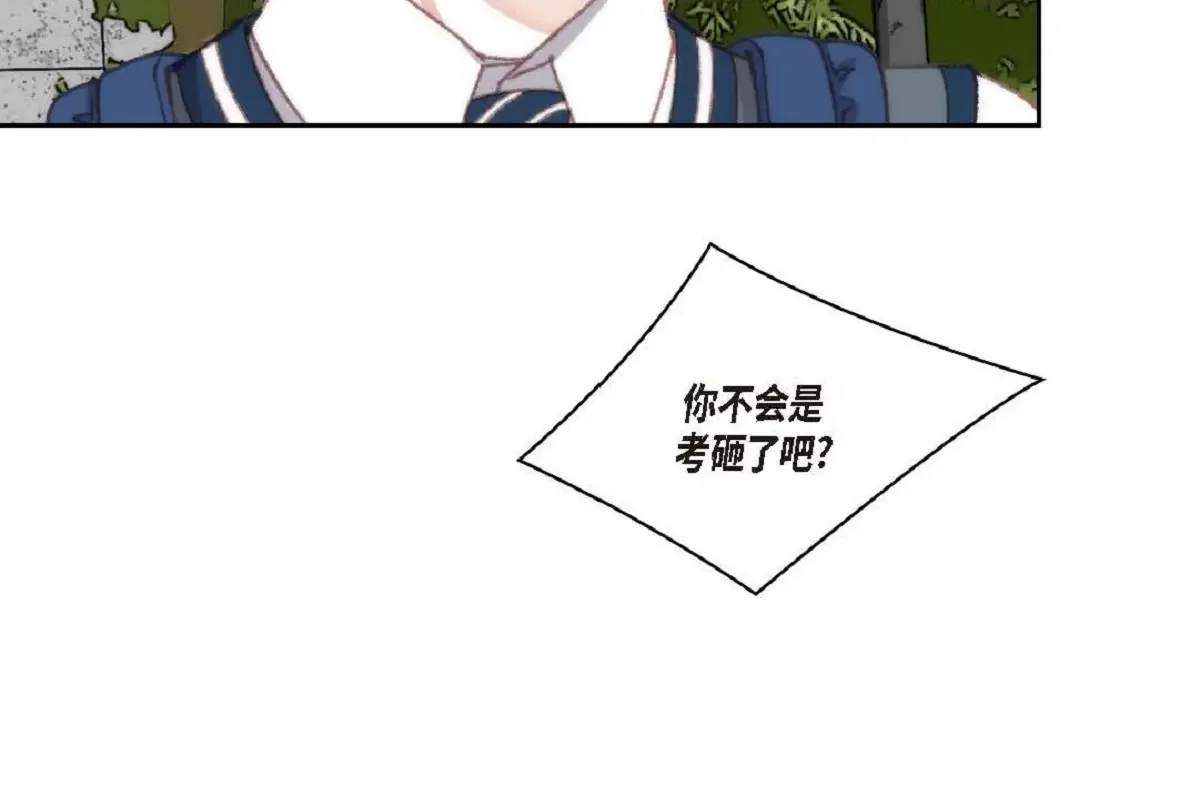 日常多情事 ep.101 第72页