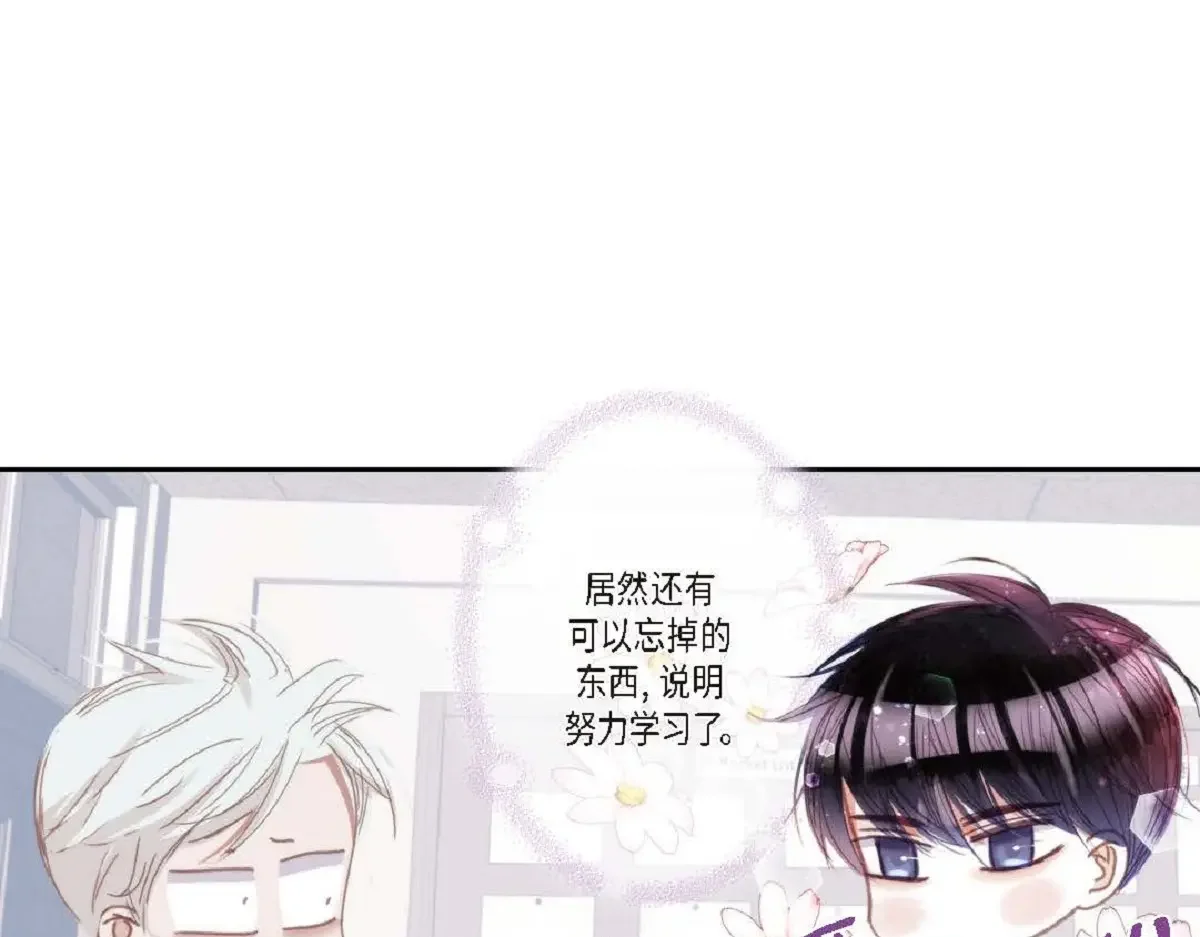 日常多情事 ep.101 第127页