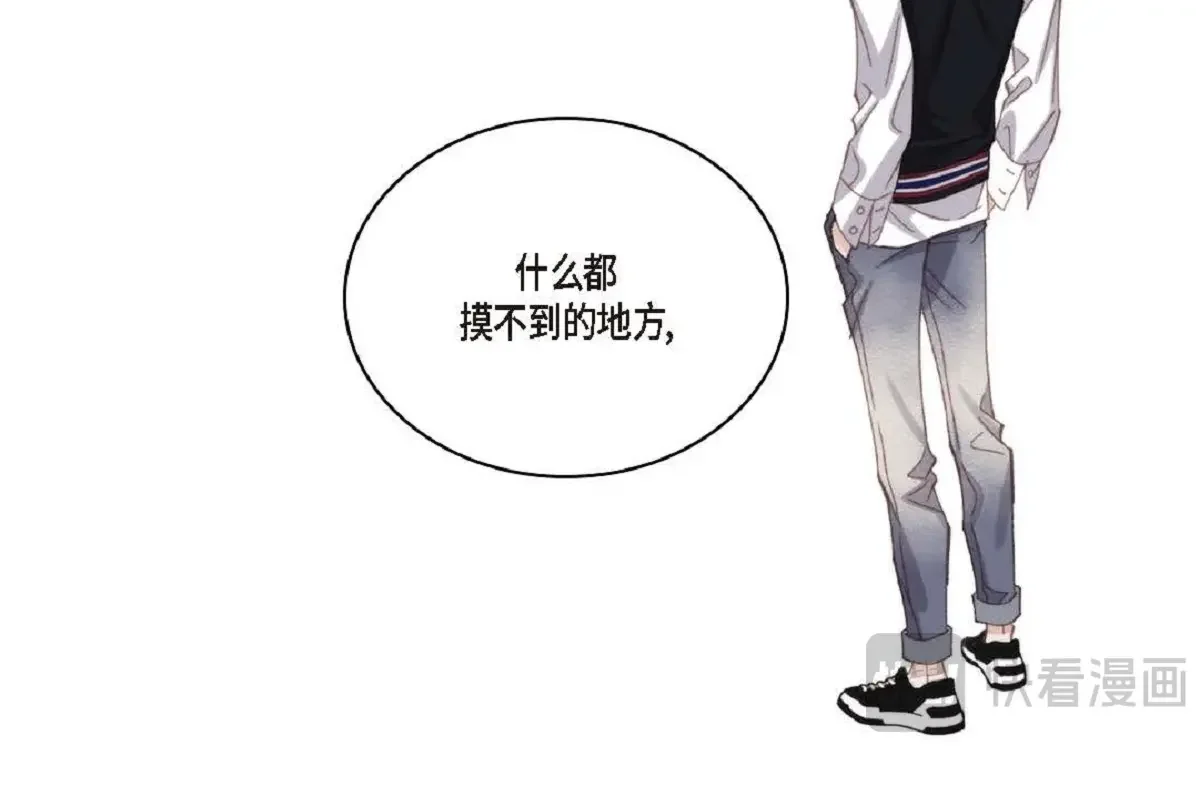 日常多情事 ep.101 第32页