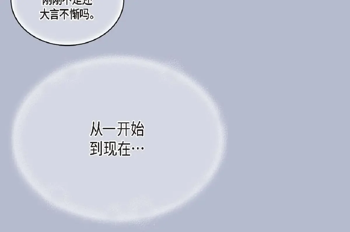 日常多情事 ep.101 第60页