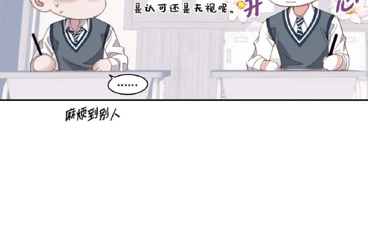 日常多情事 ep.101 第128页