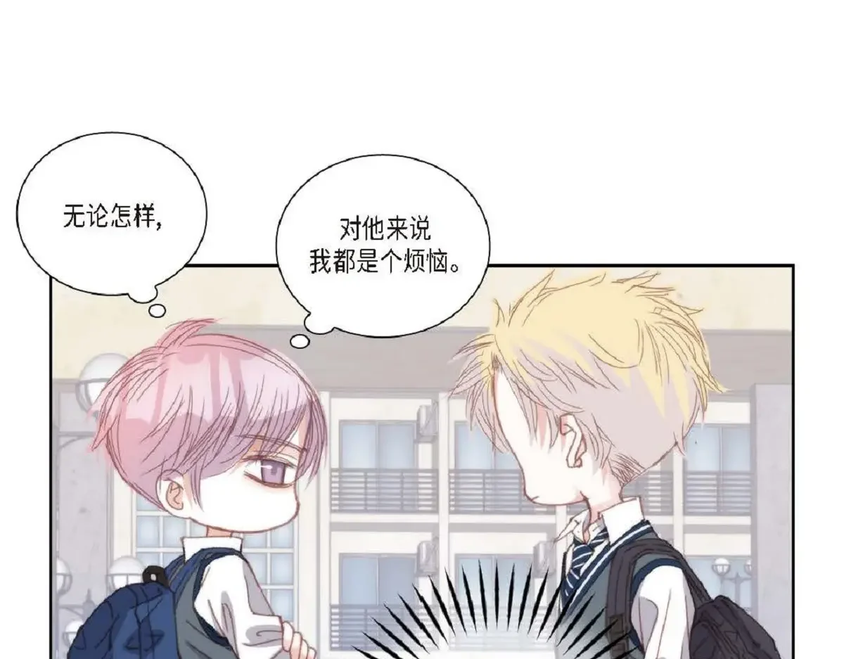 日常多情事 ep.101 第101页