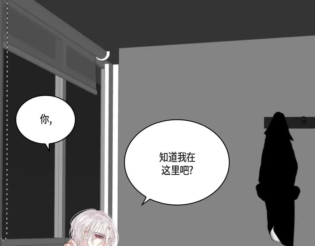 日常多情事 ep.91 第9页