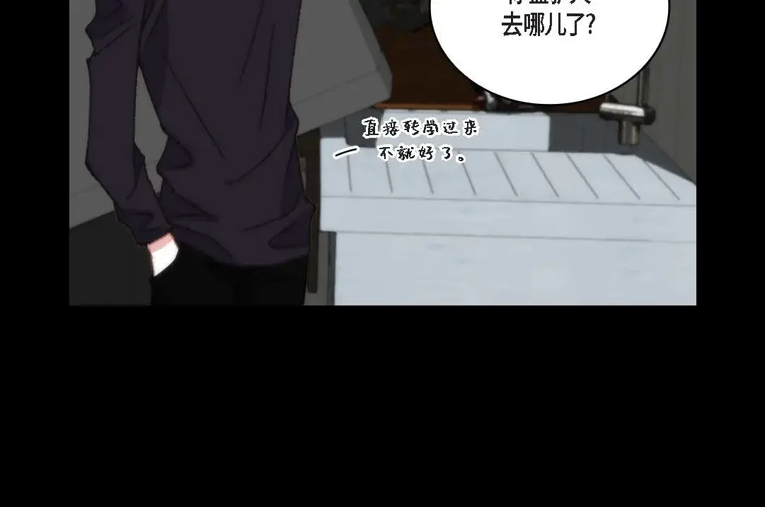日常多情事 ep.91 第78页