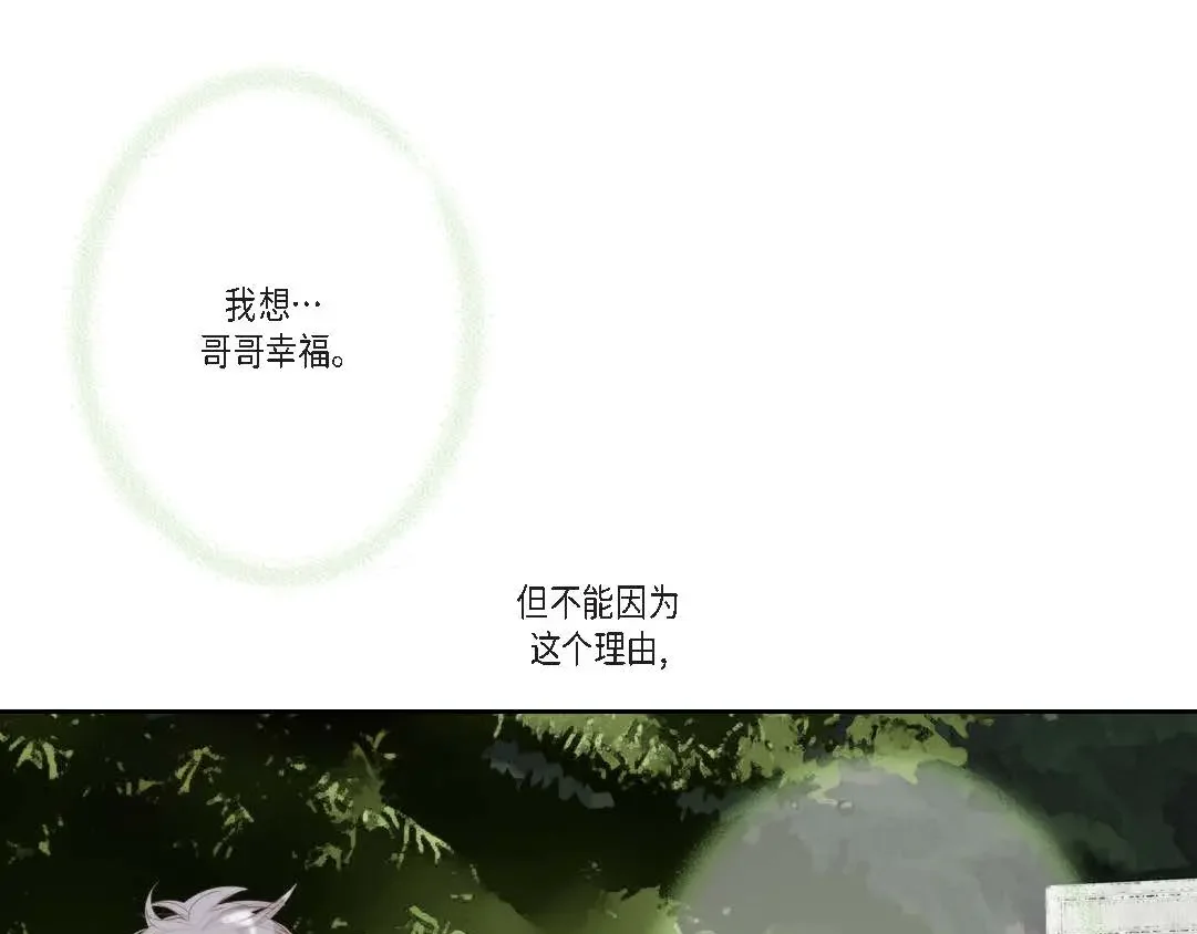 日常多情事 ep.91 第151页