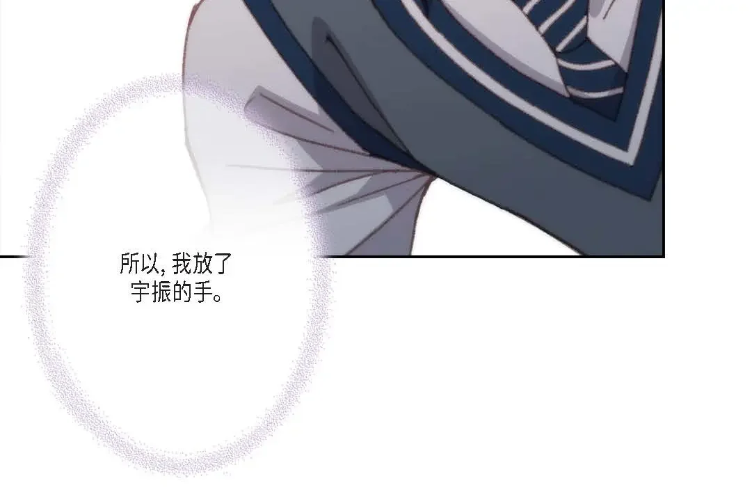 日常多情事 ep.91 第148页