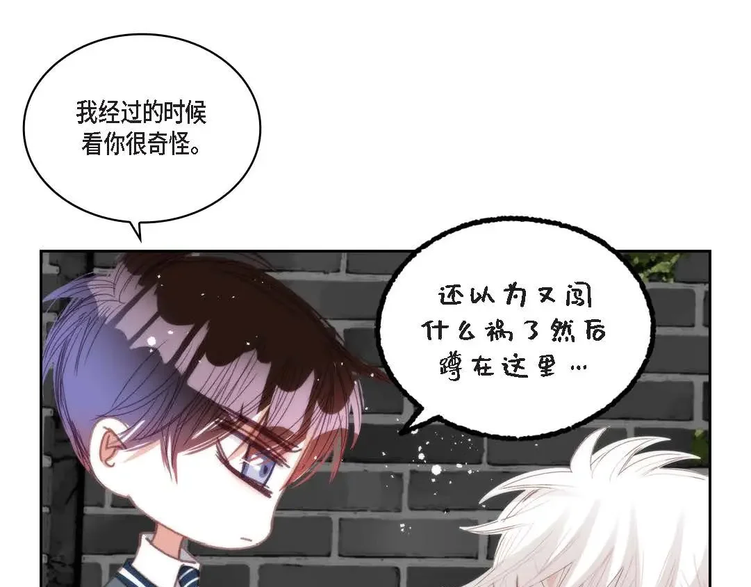 日常多情事 ep.91 第169页