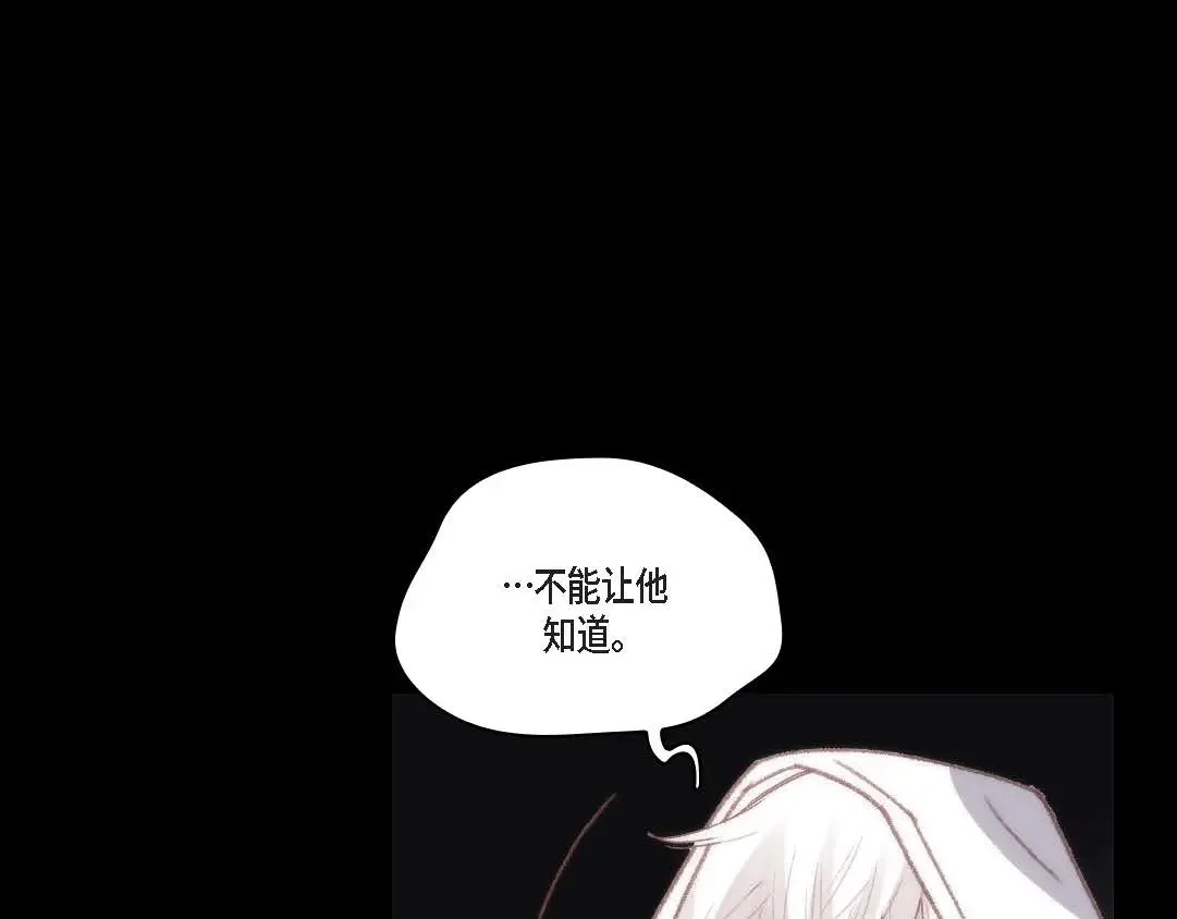 日常多情事 ep.91 第81页