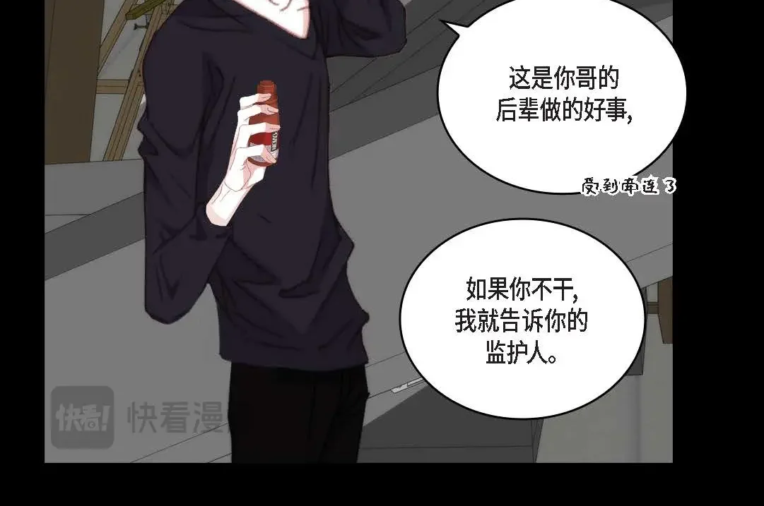 日常多情事 ep.91 第94页