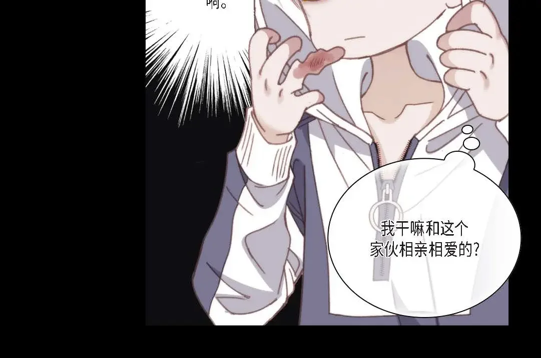 日常多情事 ep.91 第84页