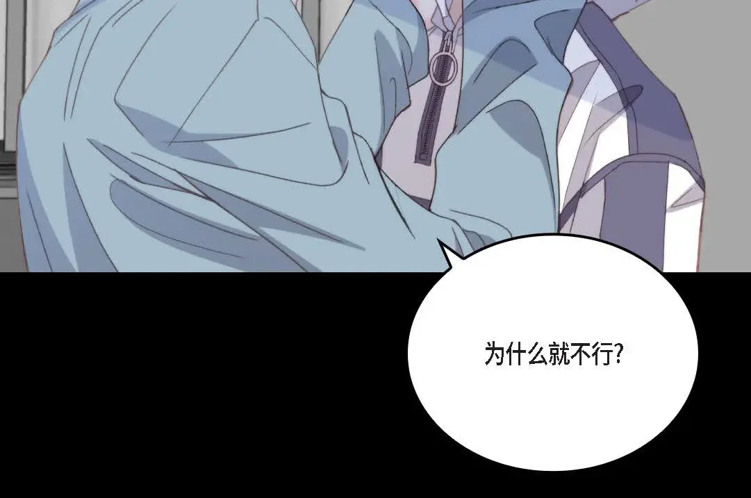 日常多情事 ep.91 第58页
