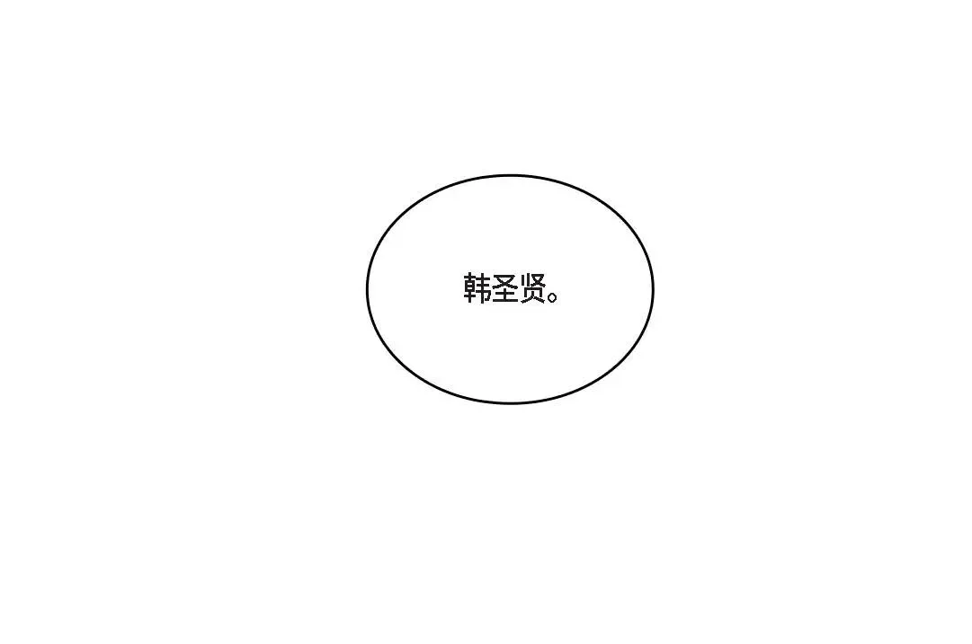 日常多情事 ep.91 第154页