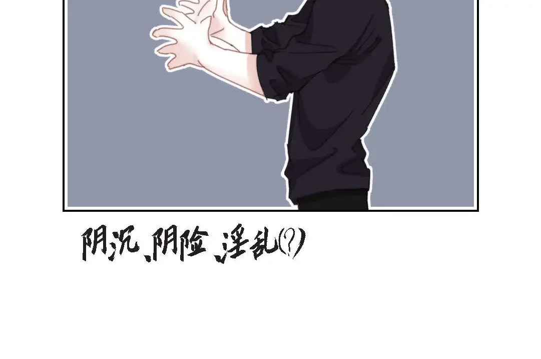 日常多情事 ep.91 第180页