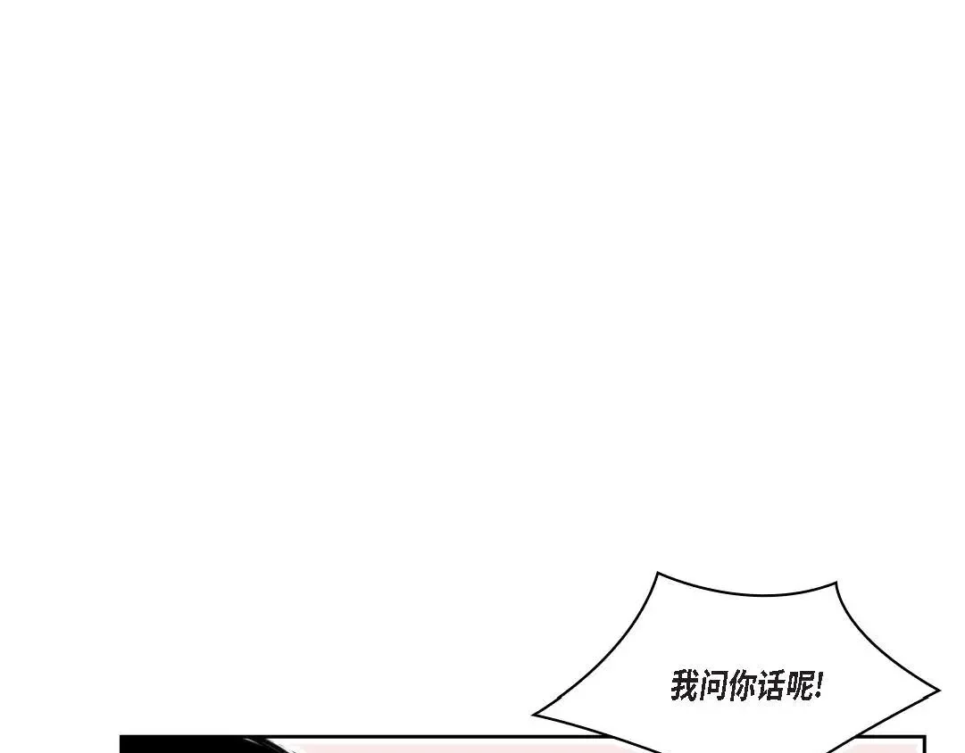 日常多情事 ep.91 第127页