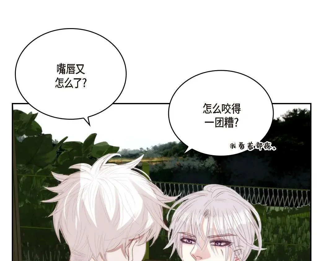 日常多情事 ep.92 第147页