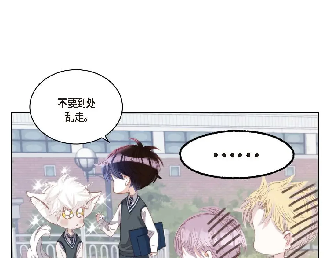 日常多情事 ep.92 第89页